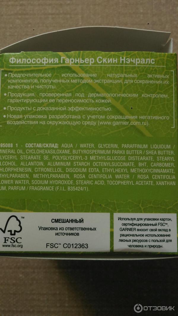 Крем для лица Garnier Основной уход Глубокое питание 24 часа