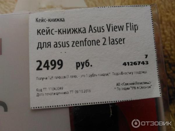 Чехол Laser View для смартфона Asus Zenfone 2 ze550kl/ze551kl фото