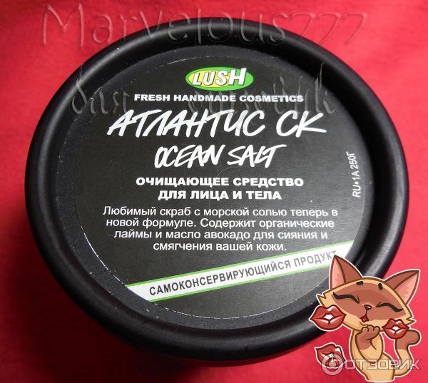 Скраб для лица Lush Атлантис фото