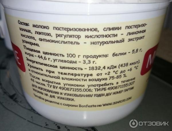 Сыр мягкий Bonfesto Mascarpone