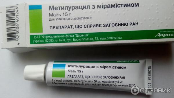 Метилурацил на открытую рану. Заживляющая мазь Метилурацил. Метилурацил заживление РАН. Мазь для заживления Метилурацил. Мазь для заживления РАН Метилурацил.