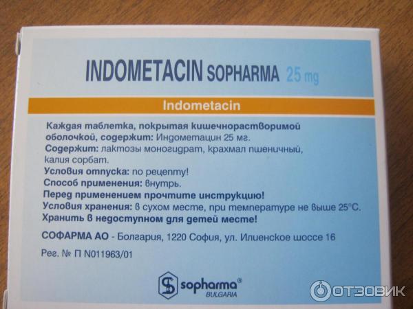 Индометацин от чего помогает таблетки инструкция. Индометацин 25 мг таблетки. Индометацин Софарма 25 мг. Индометацин уколы. Индометацин уколы инструкция.
