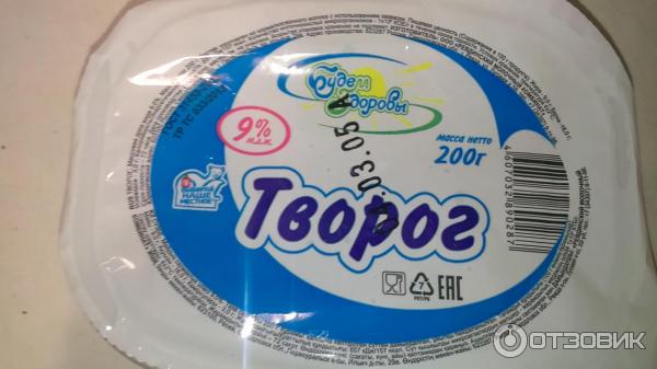 Творог южно сахалинский. Творог руза. Saddle soap. Творог. Творог княгинино.