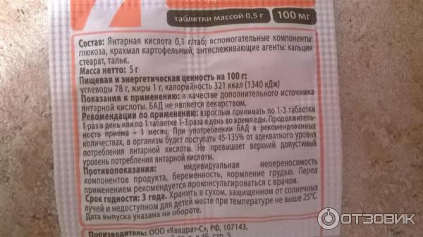 Сколько надо разводить янтарной кислоты. Янтарная кислота 5г (порошок). Янтарная кислота 5грхуанлог. Янтарная кислота для растений в порошке для полива. Янтарная кислота инструкция для растений.