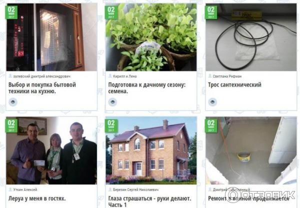 Всероссийский проект Семьи Леруа Мерлен фото