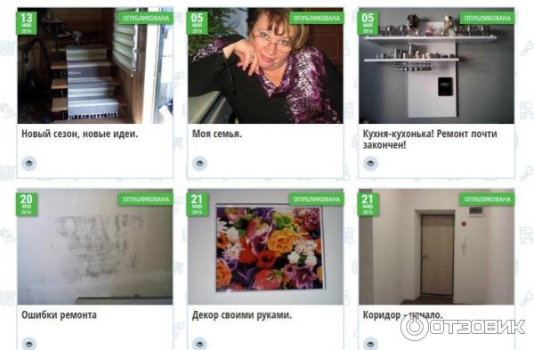 Всероссийский проект Семьи Леруа Мерлен фото