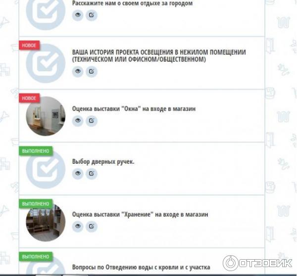 Всероссийский проект Семьи Леруа Мерлен фото