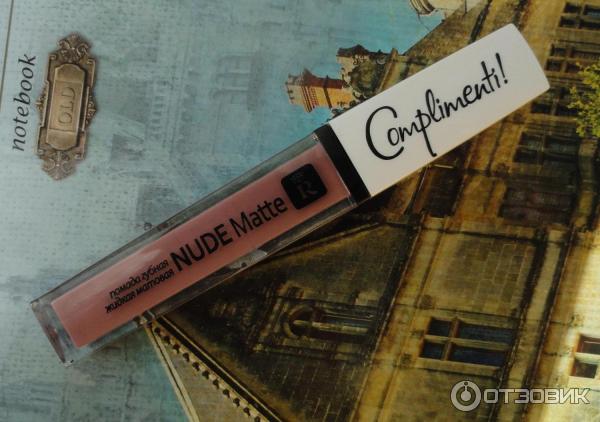 Relouis Nude Matte Complimenti. Оттенок 10,12