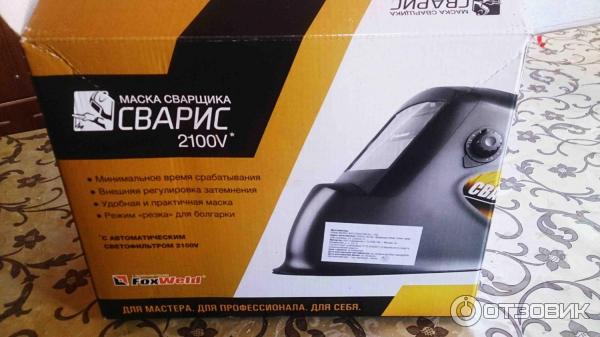 Маска сварочная сварис. Сварис 2100v. сварис кз-300 foxweld 4479. сварис хамелеон как заменить батарейки. foxweld сварис маска инструкция.