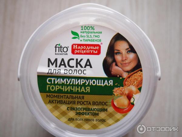 Проблема с масками для роста - ЖЖЕНИЯ НЕТ! Почему? | Дневники - на urdveri.ru