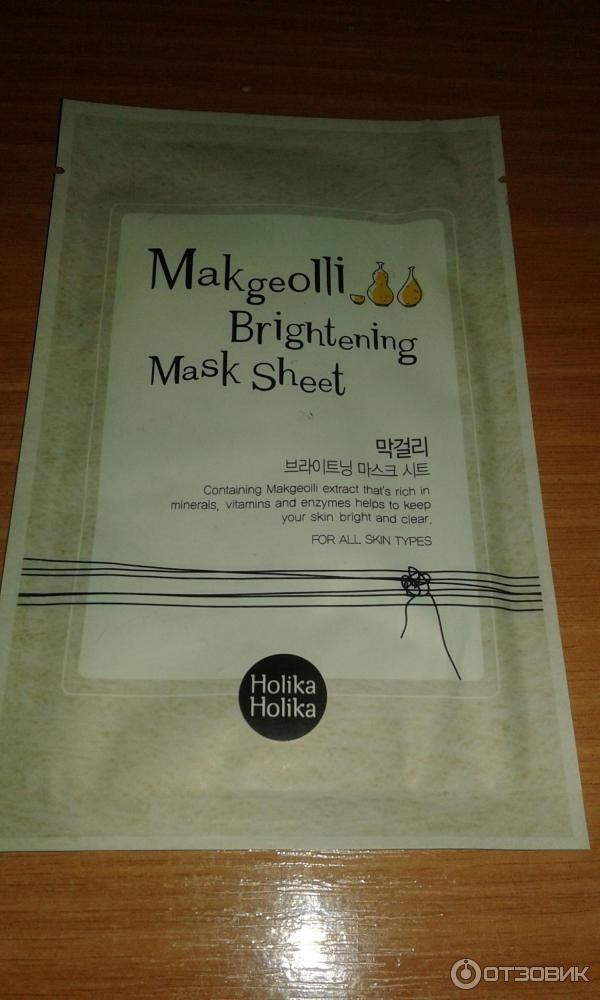 Тканевая маска Holika Holika Makgeolli Brightening Mask Sheet фото