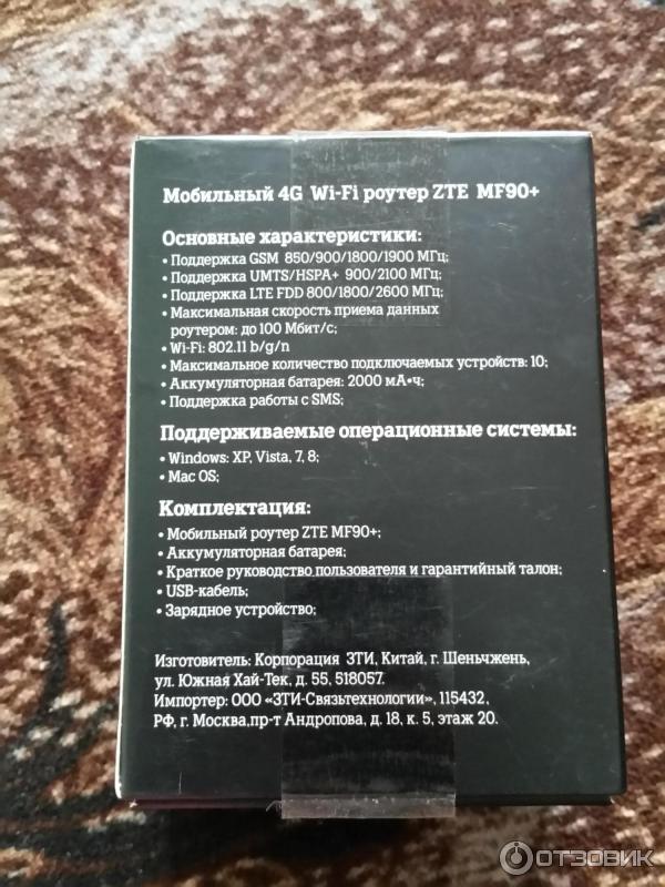 Информация на коробке