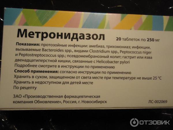 Как пить таблетки метронидазол. Метронидазол. Метронидазол показания к применению таблетки. Метронидазол инструкция. Показания метронидазола.