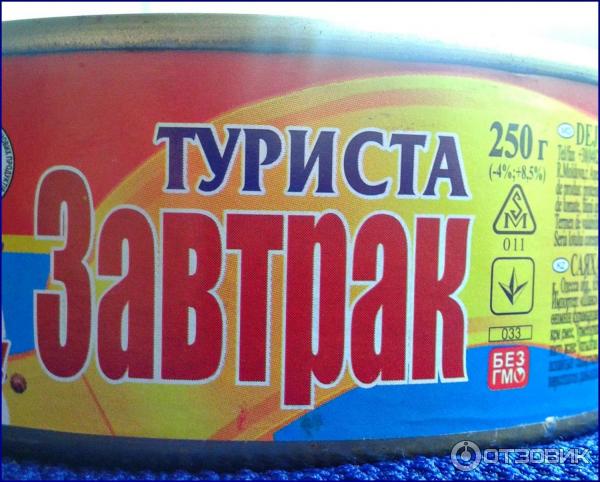 Завтрак туриста ссср фото