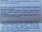 Потребительский кредит "Ренессанс Банк" фото