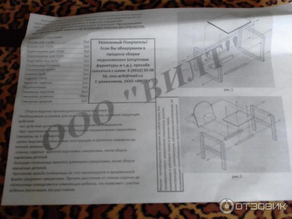 Стол стул трансформер инструкция по сборке