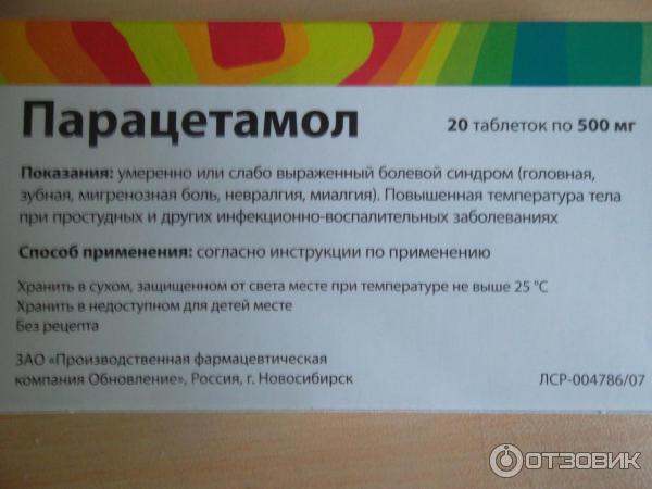 Парацетамол при простуде без температуры можно ли. Головная боль таблетки. Парацетамол от головной боли. Препараты с парацетамолом. Парацетамол от чего.
