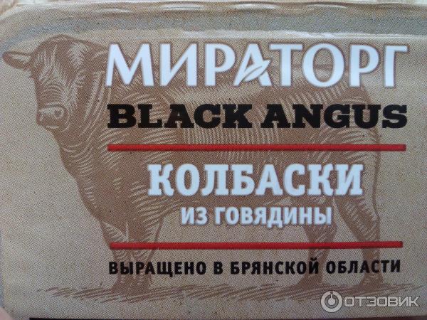 Колбаски Мираторг Чевапчичи фото