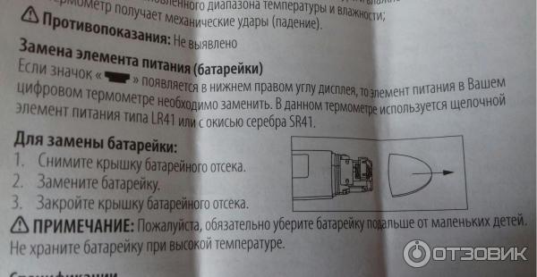 Сатуратор b well как поменять батарейку