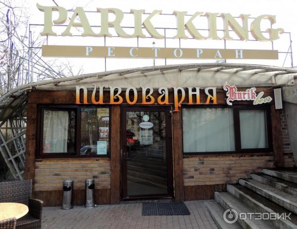 Ресторан-пивоварня Park King (Россия, Санкт-Петербург)