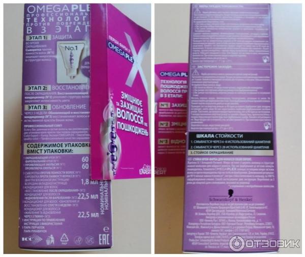 Краска для волос Schwarzkopf Color Expert OmegaPlex фото