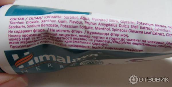 Зубная паста для чувствительных зубов Himalaya Herbals Sensi-Relief фото