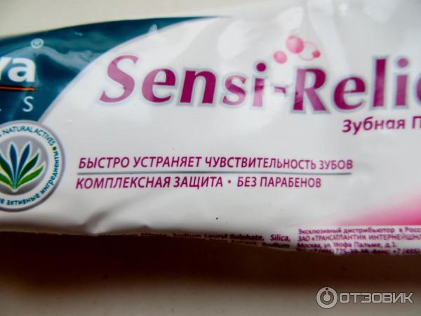 Зубная паста для чувствительных зубов Himalaya Herbals Sensi-Relief фото