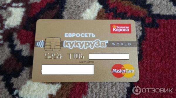 Пластиковая карта Кукуруза Master Card World именная фото