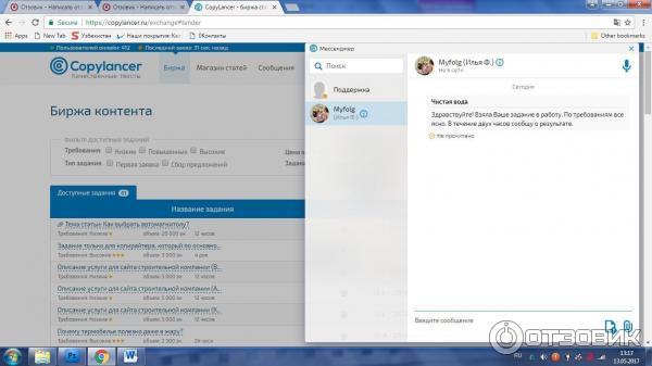 Копилансер. Тестирование на Copylancer ответы. Copylancer.