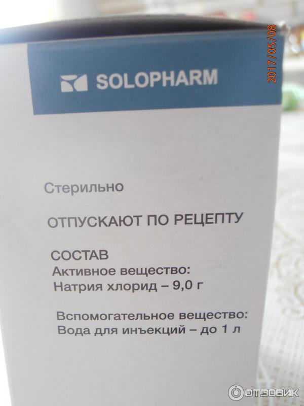 Раствор Solopharm Натрия хлорид 0.9 % фото