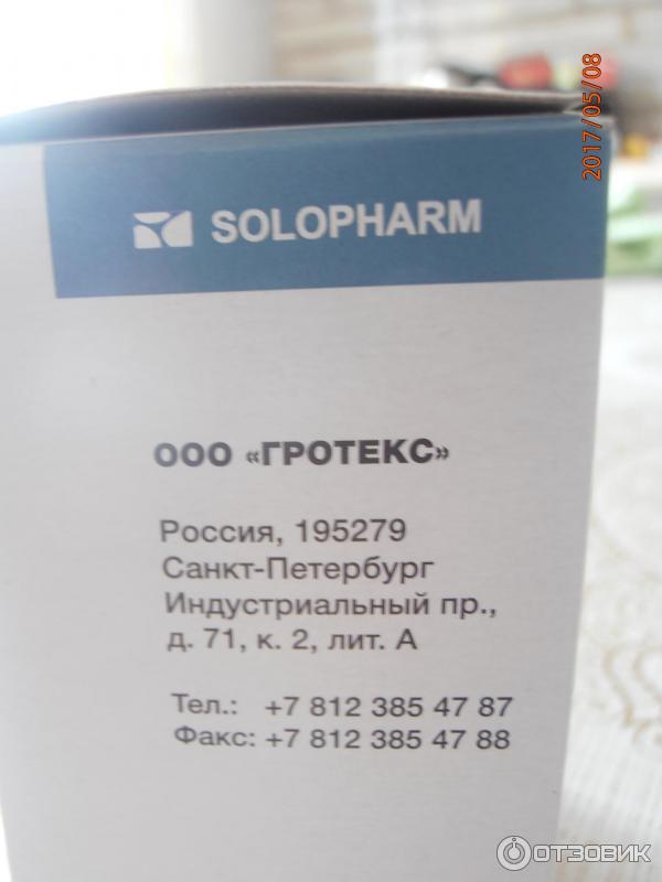 Раствор Solopharm Натрия хлорид 0.9 % фото