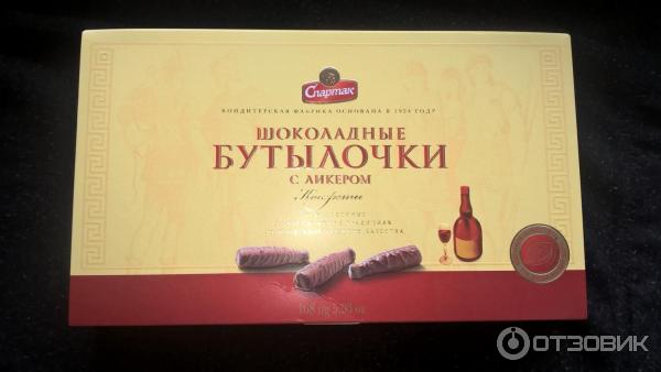 Конфеты Бутылочки С Ликером Купить