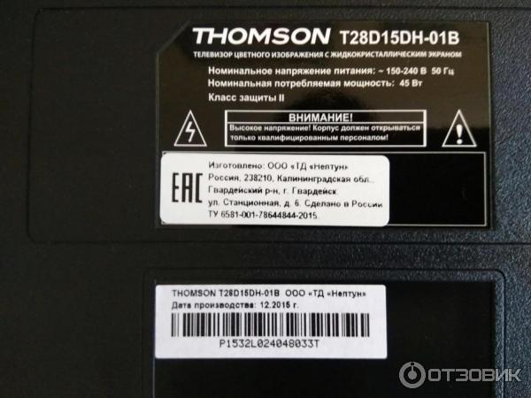 Купить Ленту Подсветки Телевизора Thomson T28d15dh 01b