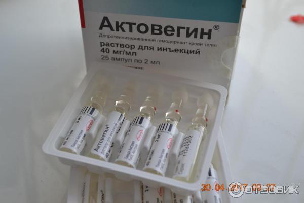 Актовегин уколы побочные. Актовегин 20 мл. Актовегин уколы. Сосудистые препараты в инъекциях. Уколы от сосудов головного мозга актовегин.