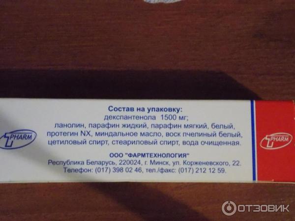 Ланолиновая Мазь Инструкция По Применению Цена