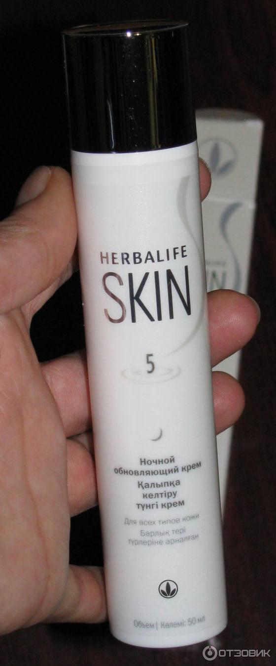 7 Дневная Программа Herbalife Skin Купить