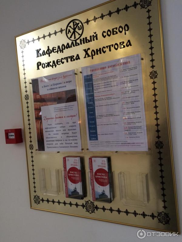 Кафедральный Собор Рождества Христова (Россия, Южно-Сахалинск) фото