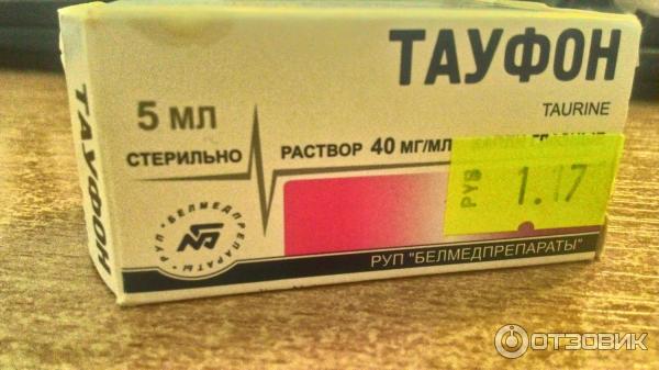 Тауфон и таурин разница что лучше