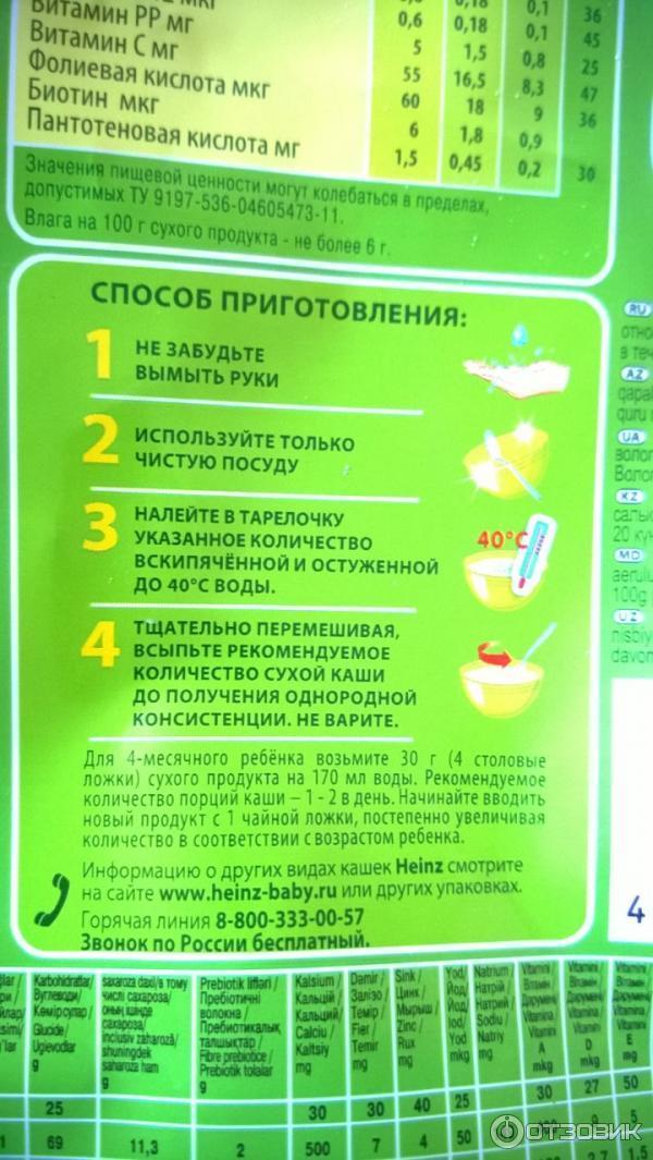 Детские каши Heinz фото