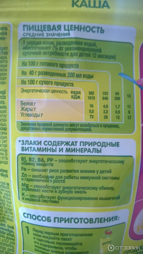 Детские каши Heinz фото