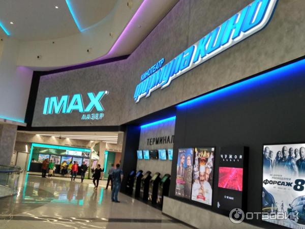 Imax океания. Apple Box ТРЦ Океания. Океания ТЦ детские развлечения. Океания ТЦ логотип. ТЦ Океания зоомагазин.