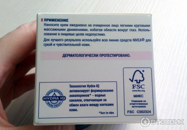 Питательный дневной крем Nivea для сухой и чувствительной кожи фото