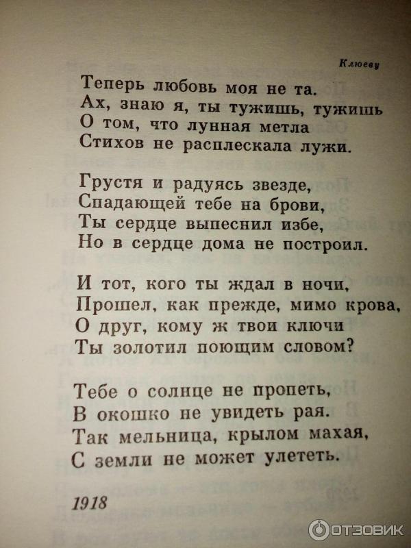 До сих пор на моих руках текст. Стихи. Шикарный стих. Стихи поэтов. Есенин с. "стихи".