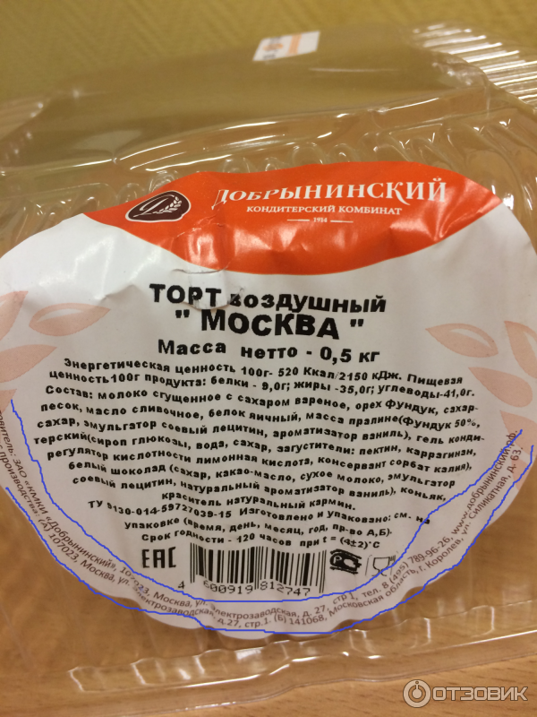 Расшифровка маркировки