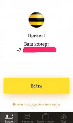Услуга "Мой Билайн" от Билайн (Россия) фото