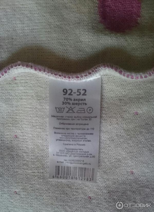 Моя Горошинка Детская Одежда Купить