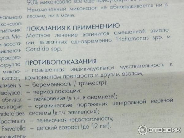 Клион д свечи инструкция по применению отзывы