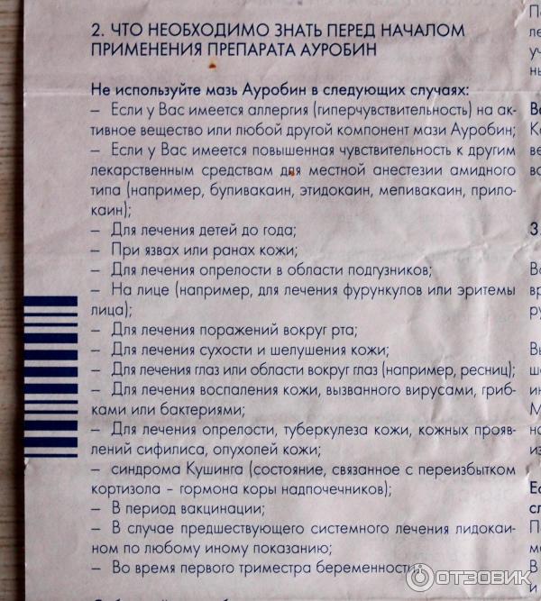 Ауробин аналоги по составу. Ауробин Гедеон Рихтер. Ауробин мазь. Ауробин ректальная мазь. Свечи от геморроя Ауробин.