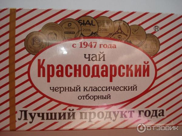 Чай Мацеста чай Краснодарский с 1947 черный байховый фото