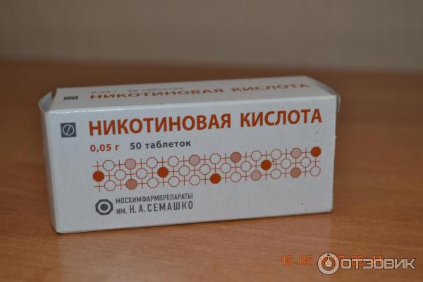 Никотиновая Кислота Цена